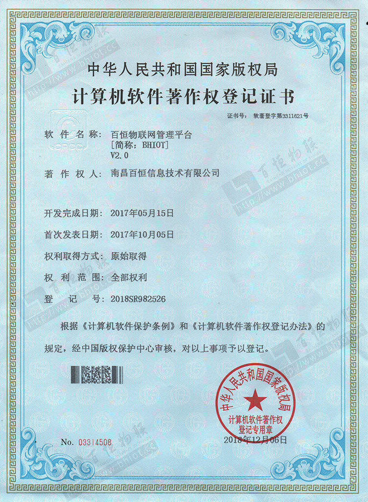 百恒智能輔導(dǎo)系統(tǒng) 軟件著作權(quán)