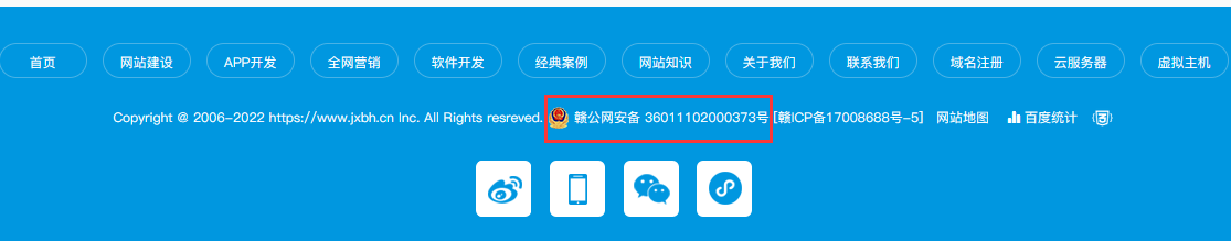 公安備案編碼標(biāo)識(shí)